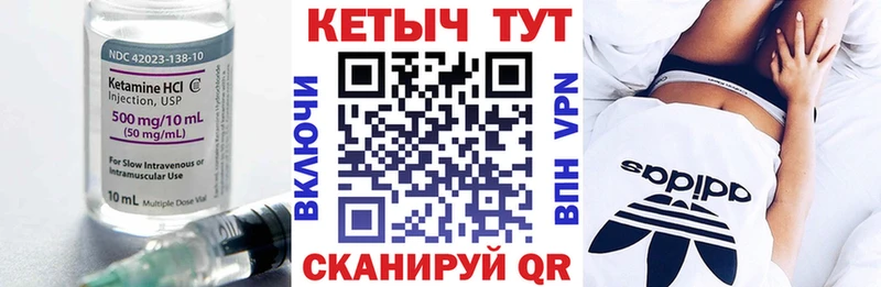 КЕТАМИН VHQ Дзержинский