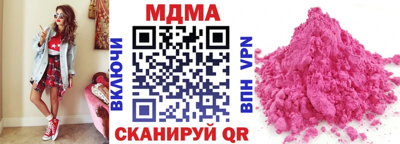 МДМА crystal  ОМГ ОМГ как зайти  Дзержинский 